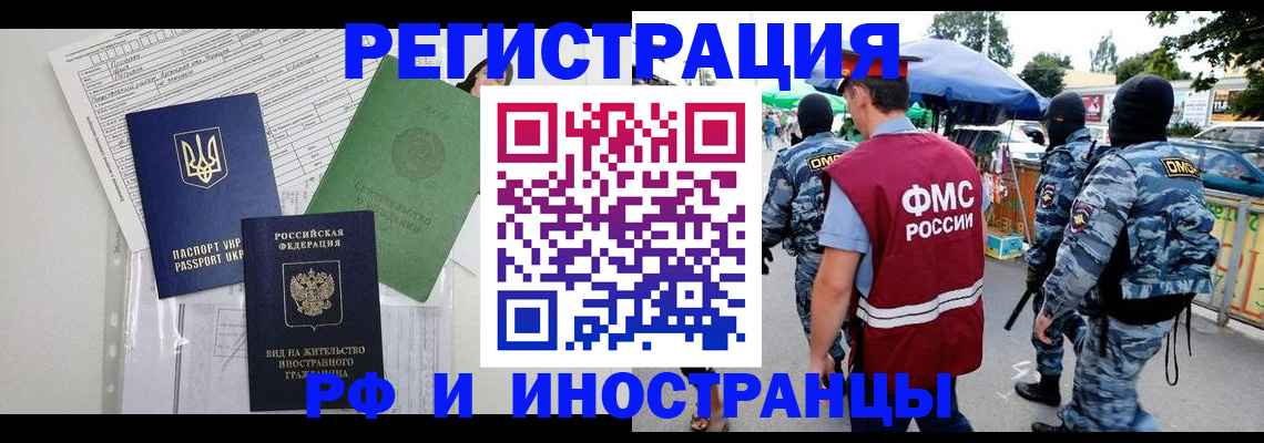 прописка штамп в Александрове