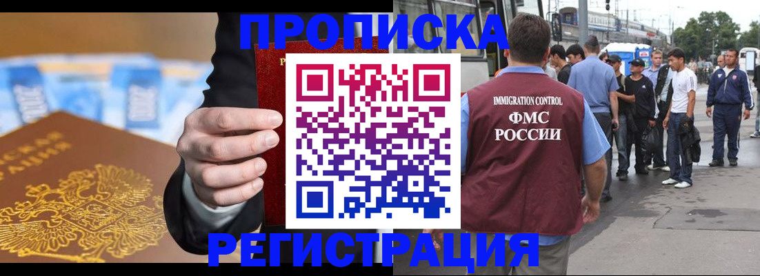 прописка регистрация в Александрове