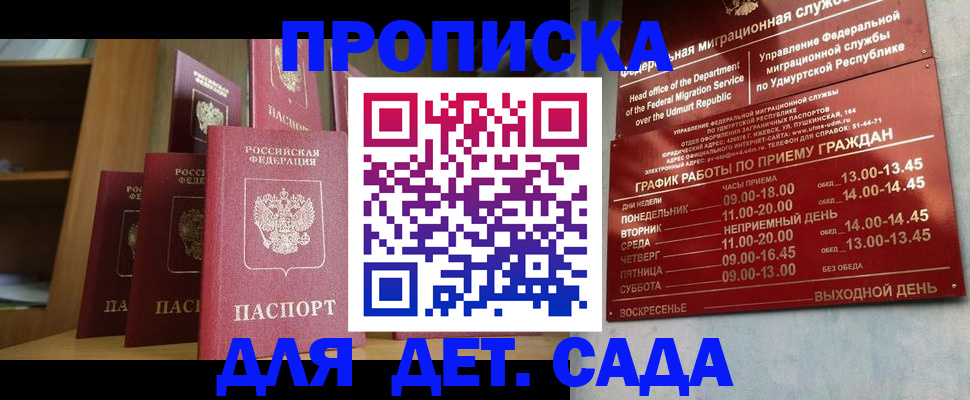 временная регистрация законно в Александрове