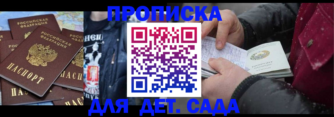 временная регистрация купить в Александрове