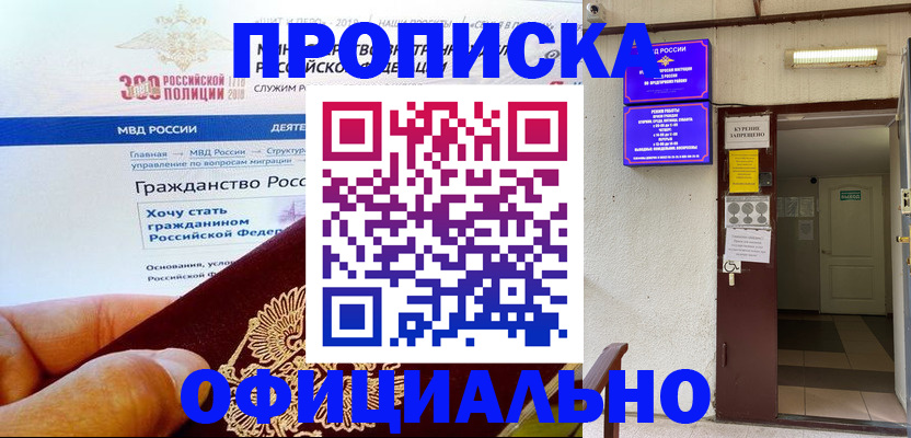 временная регистрация в квартире в Александрове