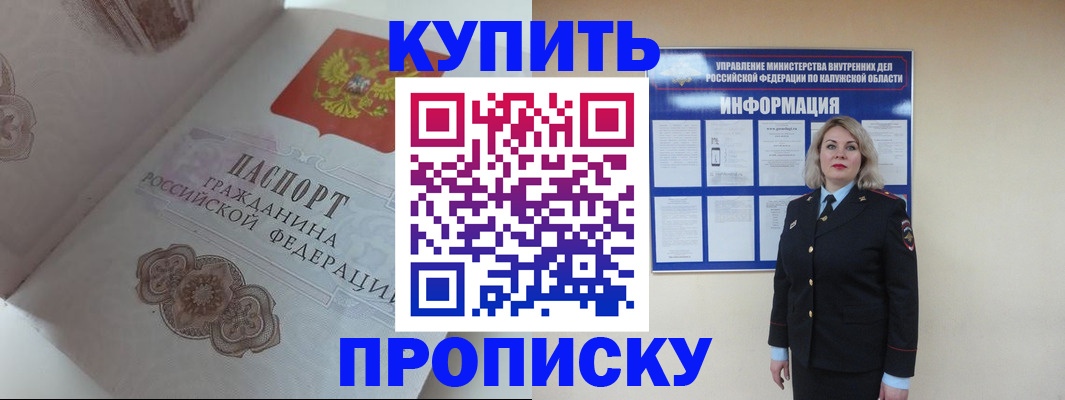 временная регистрация в квартире в Александрове