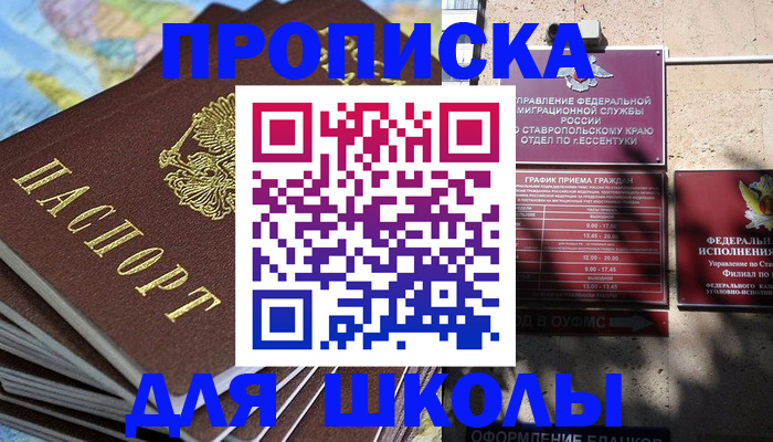 прописка 2025 в Александрове