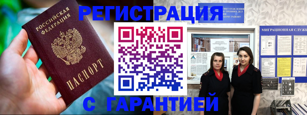 регистрация в Александрове