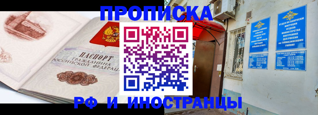 прописка законно в Александрове