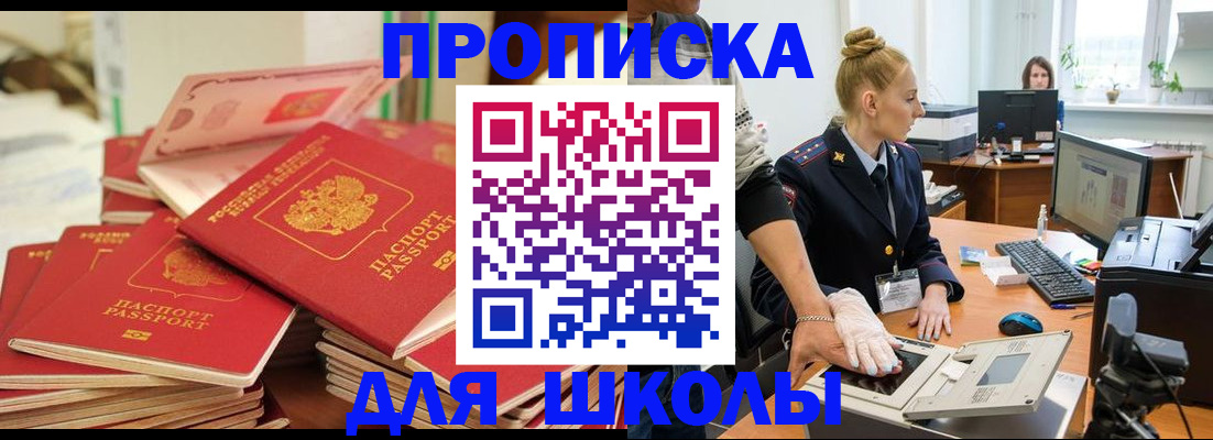 временная регистрация в Александрове